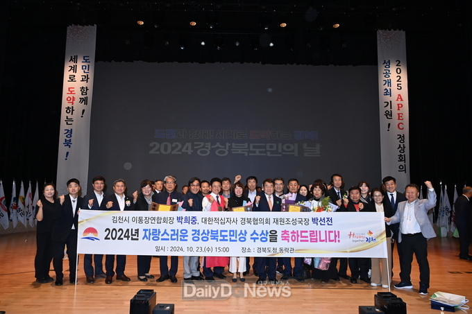 김천시, ‘자랑스러운 경상북도민상’에 박희중, 박선전씨 선정