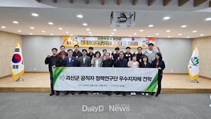 괴산군 정책연구단, “성주군의 우수한 청년정책 벤치마킹” 방문