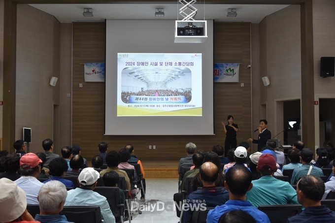 2024 장애인 시설 및 단체 소통간담회 개최