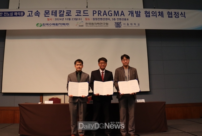 한수원이 10월 23일 SMR 가상플랫폼 노심해석코드 개발을 위한 업무협약을 체결하고 기념 촬영을 하고 있다.