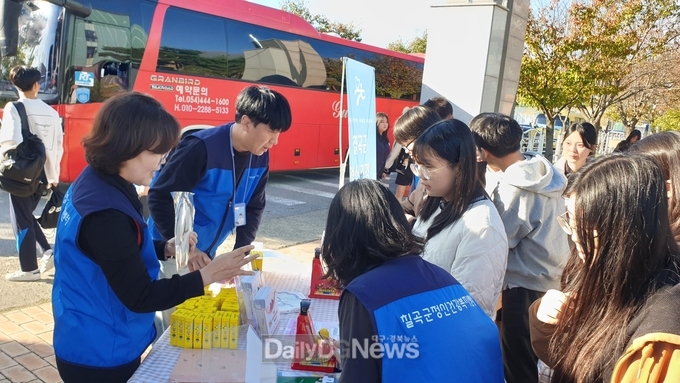 칠곡군, 자살예방 캠페인 실시