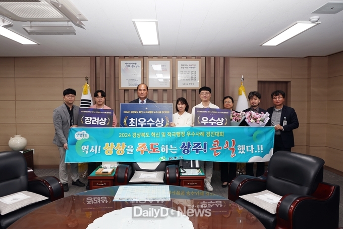 상주시, 2024 경상북도 혁신 및 적극행정 우수사례 경진대회 휩쓸다!