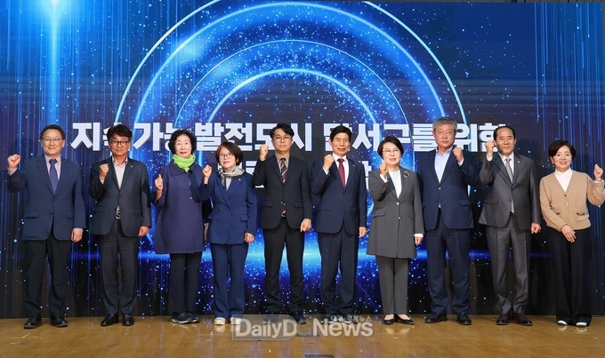 대구 달서구. 지속가능발전 비전 선포 및 실천 다짐대회 개최 모습. (사진=달서구 제공)