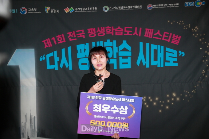 안동시, 전국 평생학습도시 공모전 수기 부문 “최우수상” 수상