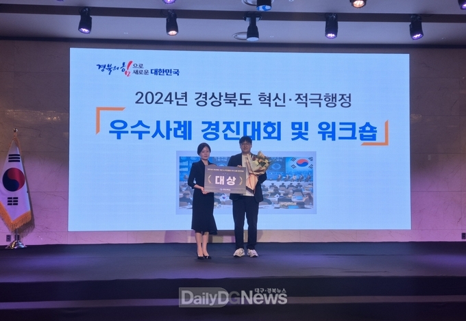의성군, 경상북도 적극행정 우수사례 ‘대상’ 수상