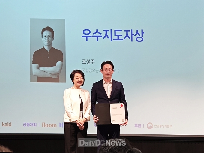 국립금오공대 조성주 교수, 2024 핀업컨셉디자인어워드 우수지도자상 수상(우측) 조성주 교수