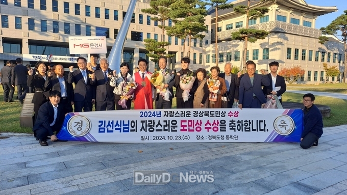 경북 무형유산 김선식 사기장, 2024 자랑스러운 도민상 수상