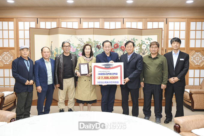 가은양산축제추진위원회, 710여 만원의 장학금 기탁