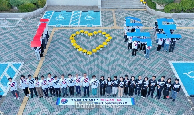 대구시교육청. ‘독도 사랑의 날’ 개최 모습. (사진=대구시교육청 제공)