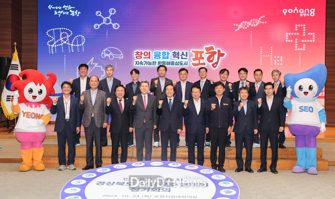경상북도시장군수협의회, 민선8기 제12회 정기회의 개최