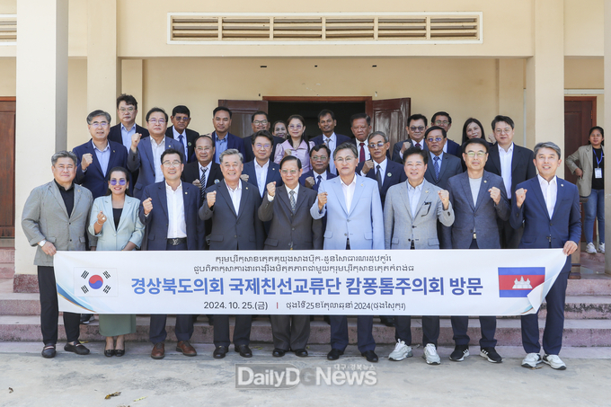 경북도의회, 캄보디아 캄퐁톰주의회와 교류의향서 체결!!