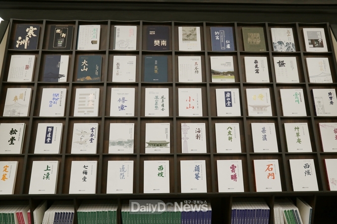 한국국학진흥원, 기탁자의 날 행사에서 자료도록 100호 발간 기념 전시