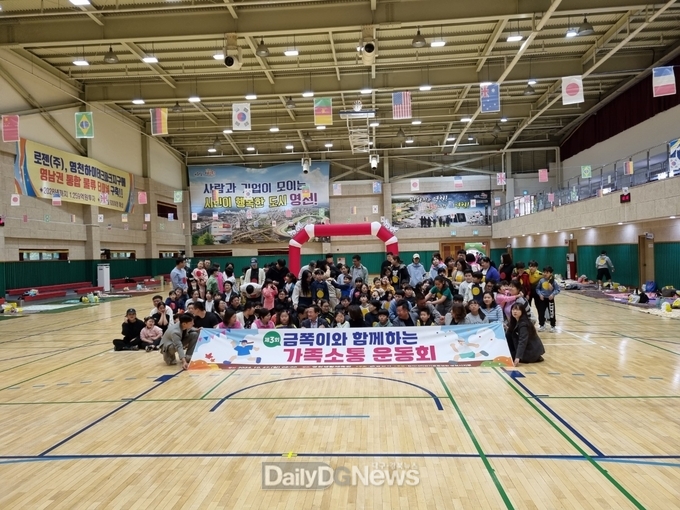(사)한자녀더갖기운동연합 영천시지부는 지난 27일 영천생활체육관에서 ‘제3회 금쪽이와 함께하는 가족 소통 운동회’라는 주제로 부모와 자녀가 함께하는 가족사랑체험 프로그램 행사를 개최했다.