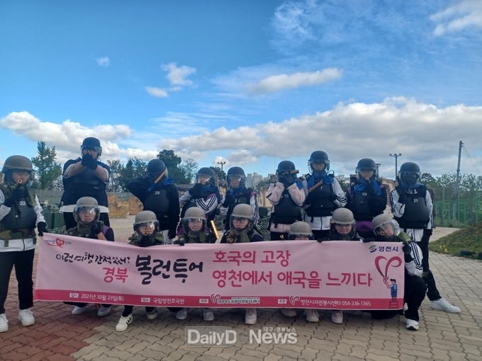 영천시자원봉사센터 볼런투어 프로그램 진행