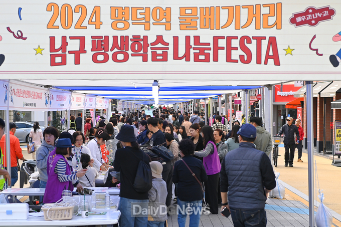 대구 남구 '2024 명덕역 물베기거리×코스튬 페스티벌' 개최 모습. (사진=남구 제공)