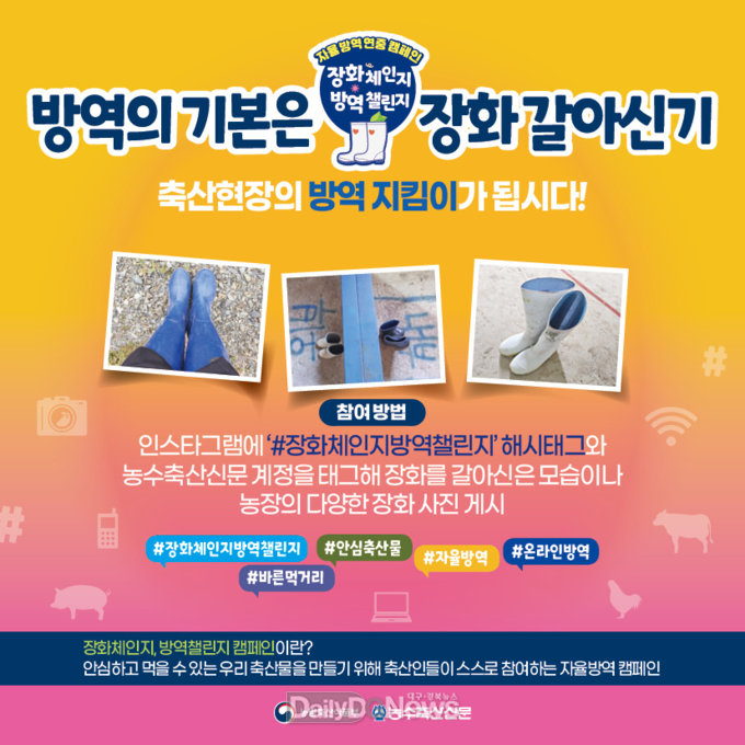 기본적인 방역수칙 준수 통한 축산농가의 자발적인 방역 유도