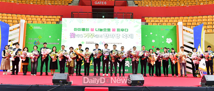 경산시, ‘2024 꽃피다 기부데이 한마당 축제’ 