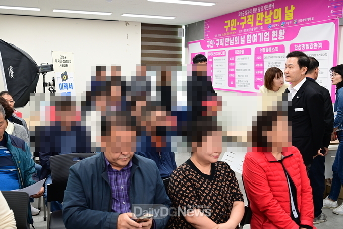 고령군, 제3차 구인․구직 만남의 날
