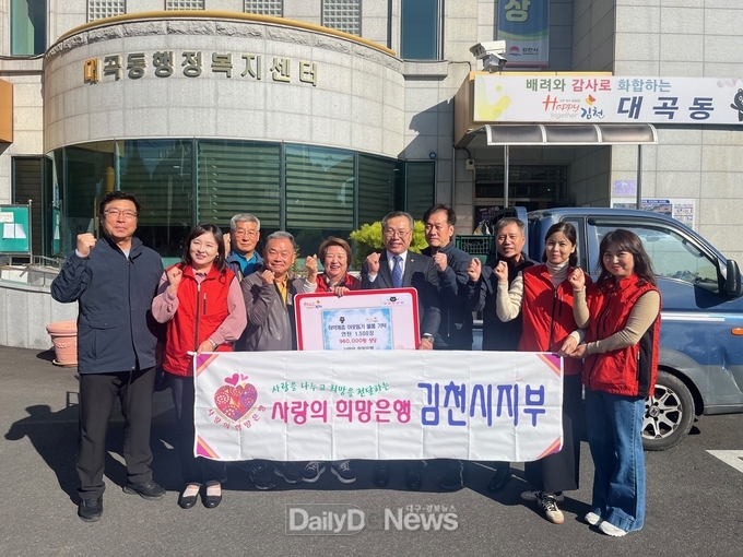 사랑의 희망은행 연탄 기부