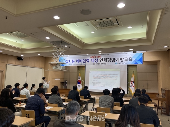 조류인플루엔자(AI) 발생 대비 살처분 예비인력 인체감염 예방교육 실시