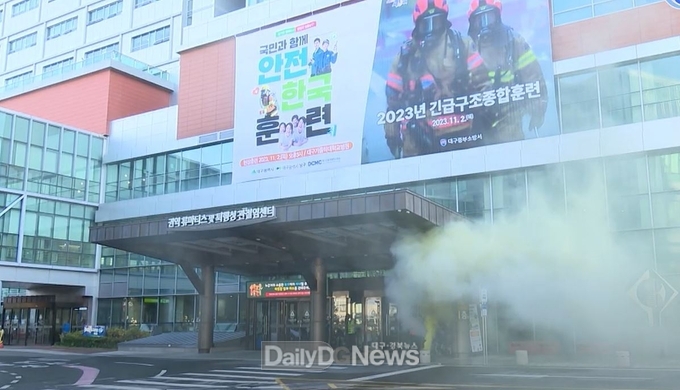 2023년 대구광역시 재난대응 안전한국훈련 모습. (사진=대구시 제공)