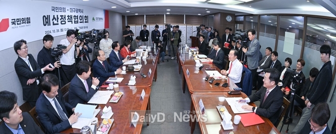 국민의힘-대구광역시 예산정책협의회 모습. (사진=대구시 제공)
