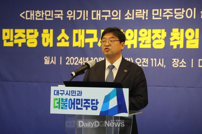 허 소 더불어민주당 대구시당위원장. 취임 100일 기념 기자회견 개최 모습. (사진=이준호 기자)