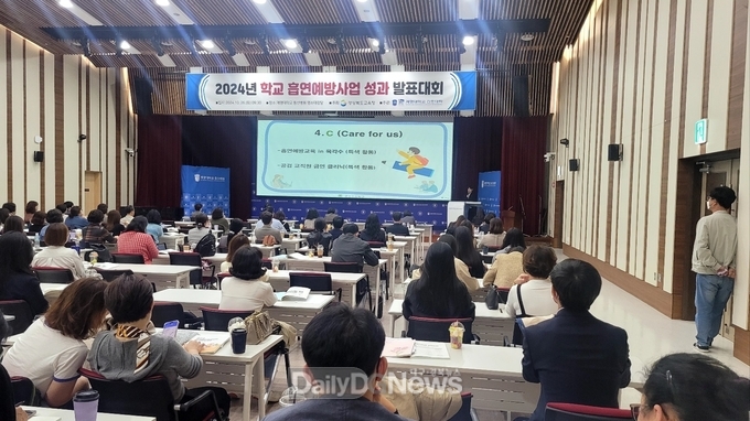 경북교육청, 학교 흡연 예방 사업 성과 발표대회 개최