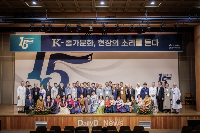한국국학진흥원, 2023년 종가포럼 개최 사진