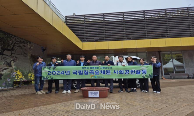친환경 어분비료 나눔활동 단체사진. 한국산림복지진흥원 국립칠곡숲체원 제공