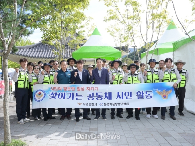 축제기간 문경시자율방범대 활약 눈길