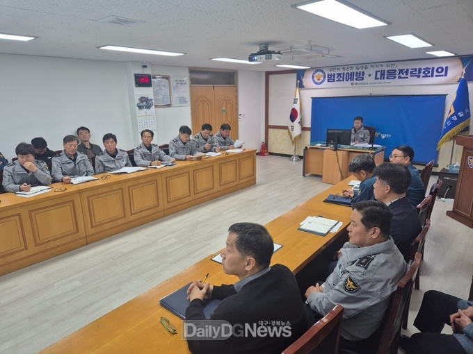 예천경찰서, 제9차 ‘범죄예방대응 전략회의’ 개최