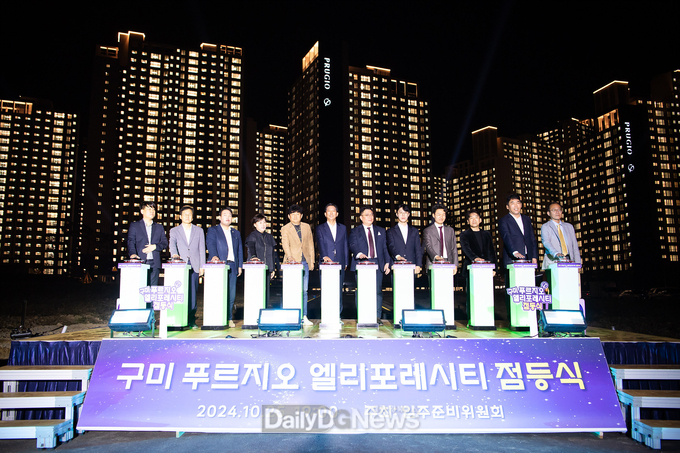 구미푸르지오 엘리포레시티 입주 시작