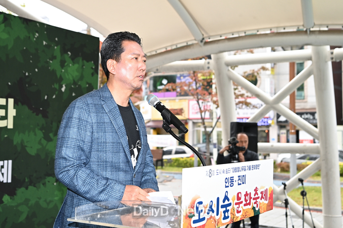 인동·진미 도시숲 문화축제 개최