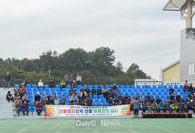산불진화대 및 산불감시원 체력검정 실시