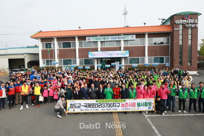 국제로타리3700지구, 가을철 농촌일손돕기 동참