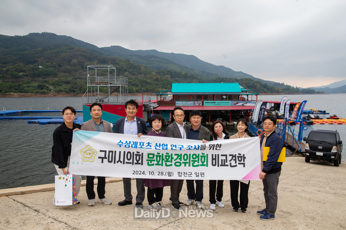 구미시의회 문화환경위원회, 수상레포츠 시설 비교견학 실시!