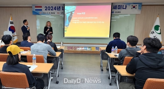 네덜란드 첨단농업의 산실, 세계원예센터(WHC)관계자 상주 혁신밸리 방문