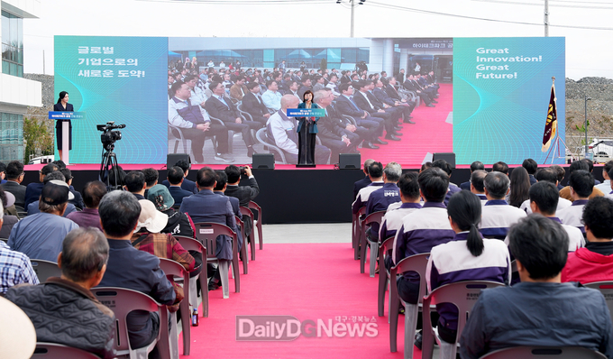 유턴기업 ㈜화신, 영천에서 하이테크파크에 전기차 부품 생산 준공식 개최