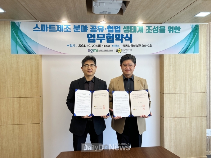국립금오공과대학교, ‘스마트제조 분야 공유·협업 생태계 조성’ 위한 협력 강화