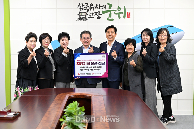 자원봉사자와 함께하는 지정 기탁 물품 전달식
