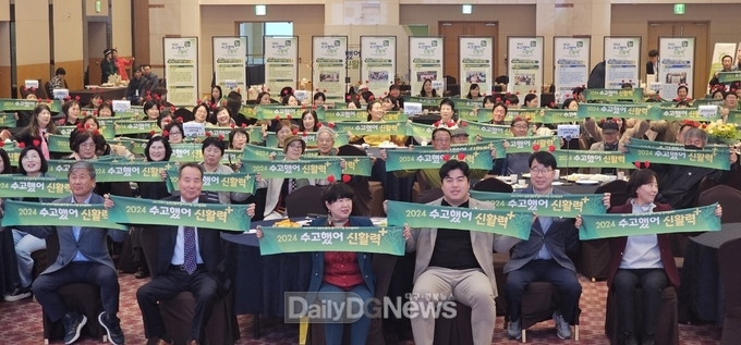 구미시, 농촌 신활력플러스사업 성과공유회 개최