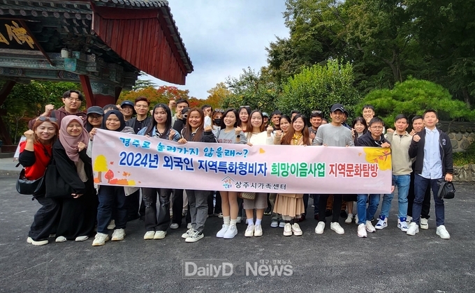 상주시와 행복한 동행, 외국인 K-문화탐방기