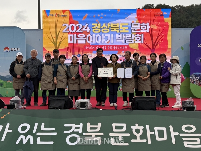 김천시, ‘2024 경상북도 문화마을이야기 박람회’ 참가