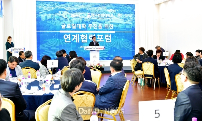 조현일 경산시장, 글로컬대학 추진 연계협력 포럼 참석