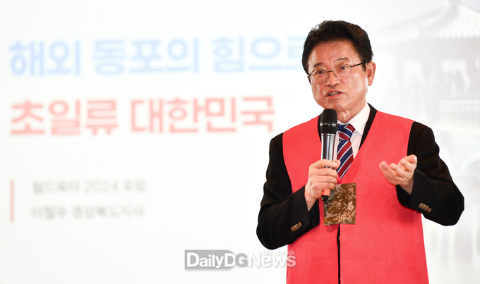 경북도, 세계한인경제인축제 통해 경북의 한류 유럽에 알리다