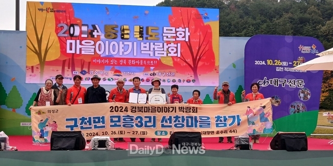 구천면 모흥3리 선창마을, 도지사상인 우수상 수상