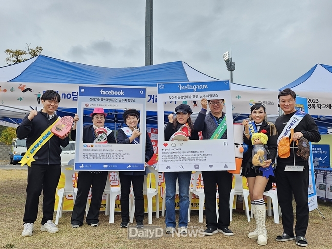 경북교육청, 경북 학교체육 한마당에서 유해 약물 예방 홍보 부스 운영