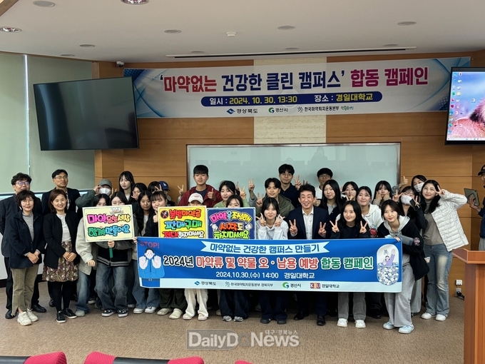 불법 마약류 폐해 예방 교육 및 관계기관 합동 캠페인 전개