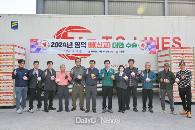 당도 높은 영덕산 신고배, 매년 수출실적 호조
